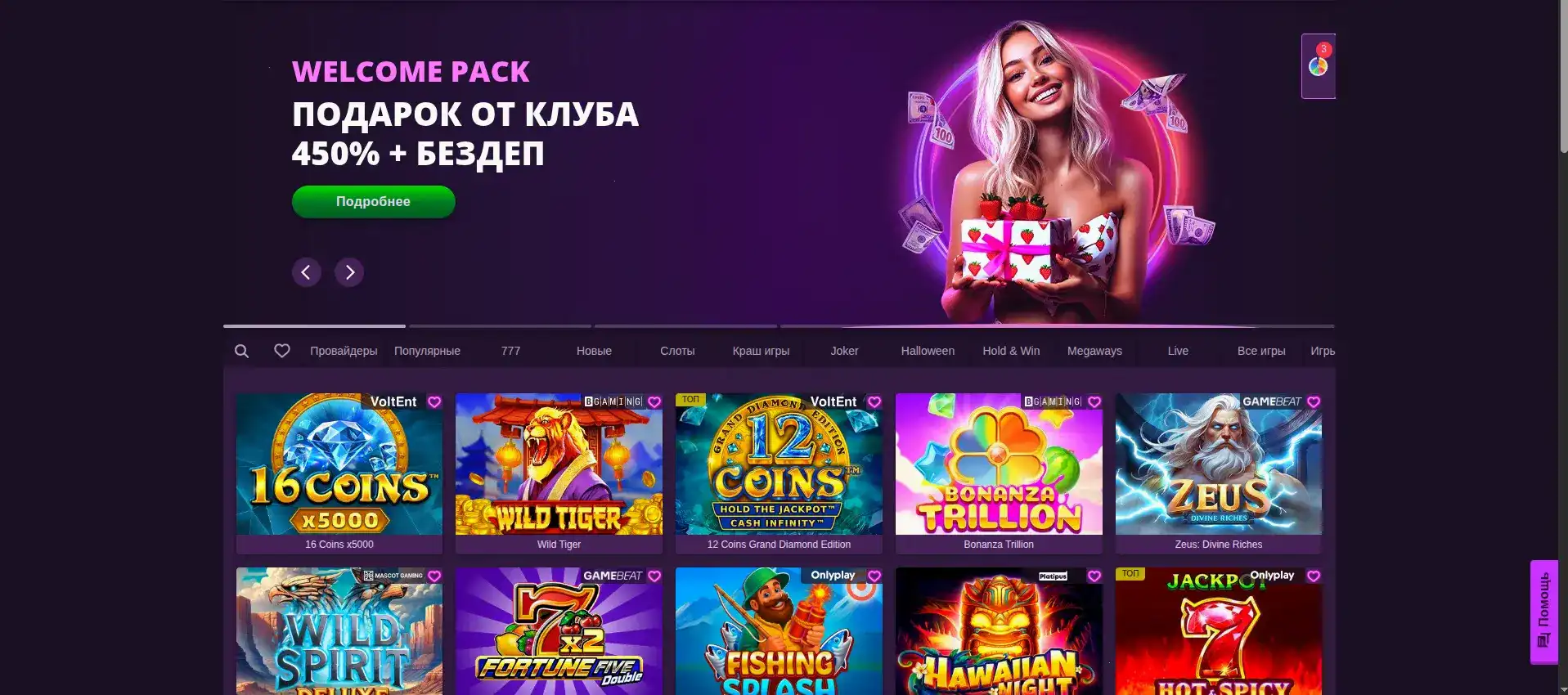 Эльдорадо казино официальный сайт Eldorado casino